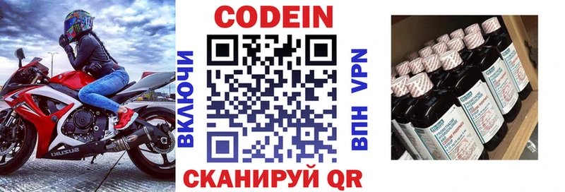 Кодеиновый сироп Lean Purple Drank  Свободный 