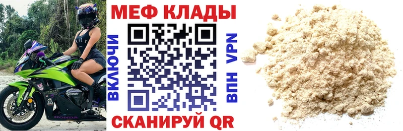 Мефедрон мука Свободный
