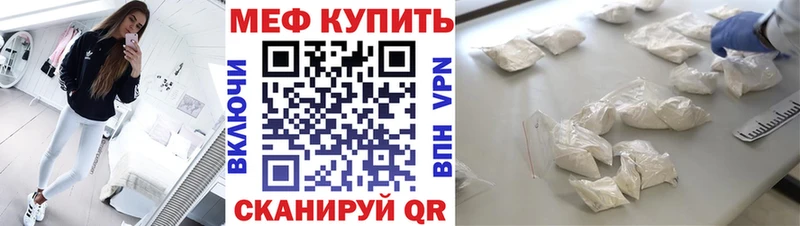 как найти закладки  Свободный  МЕФ mephedrone 