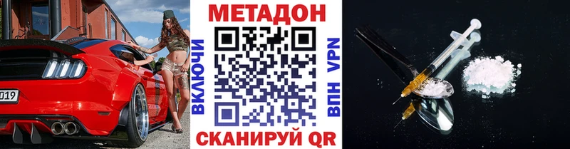 Метадон кристалл  продажа наркотиков  Свободный 